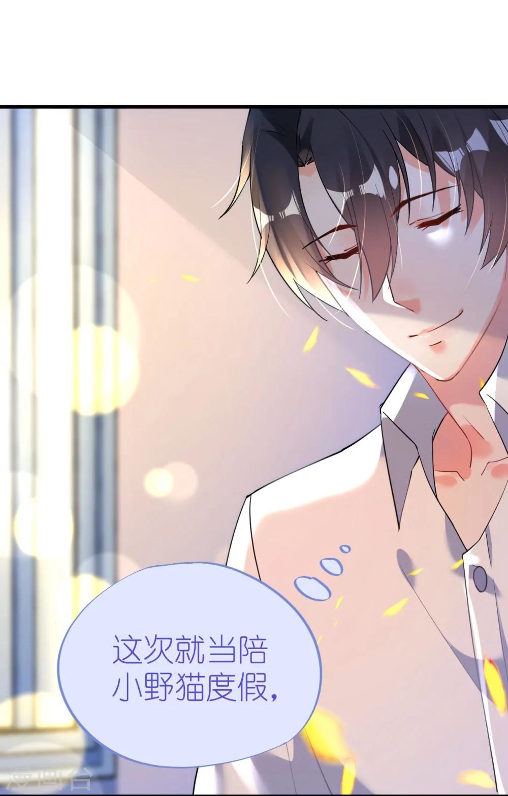 第44话 看病还是撒狗粮-第44话