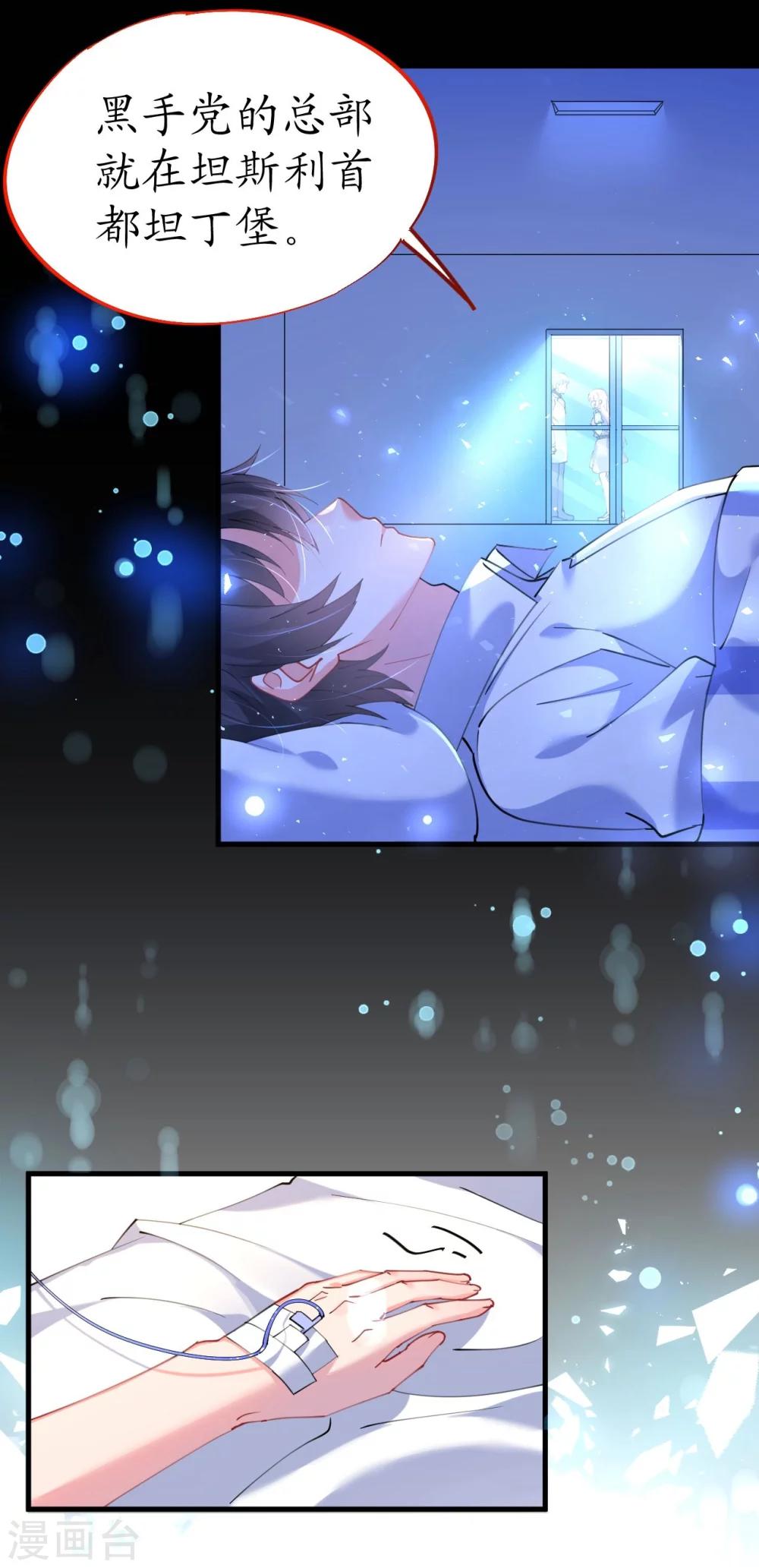 第44话 看病还是撒狗粮-第44话
