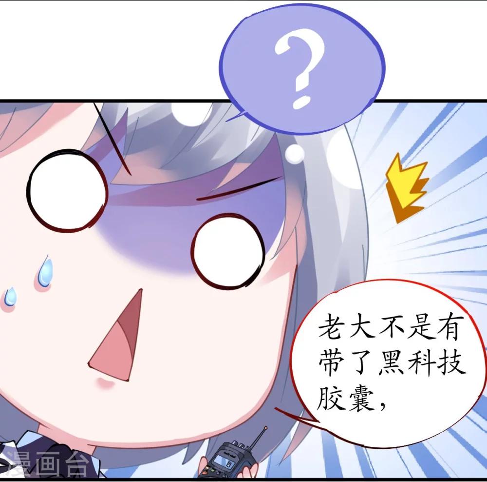 第44话 看病还是撒狗粮-第44话