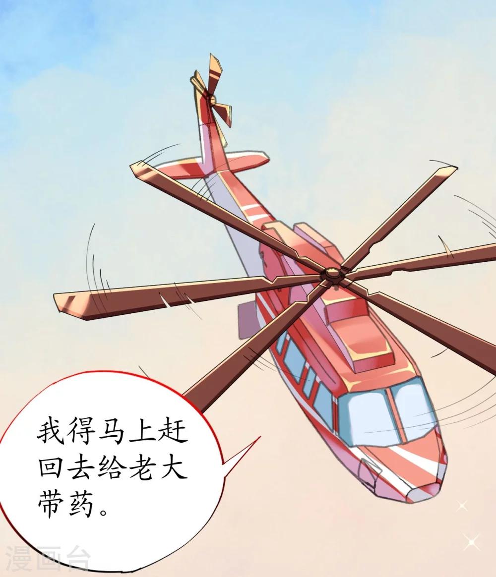 第44话 看病还是撒狗粮-第44话