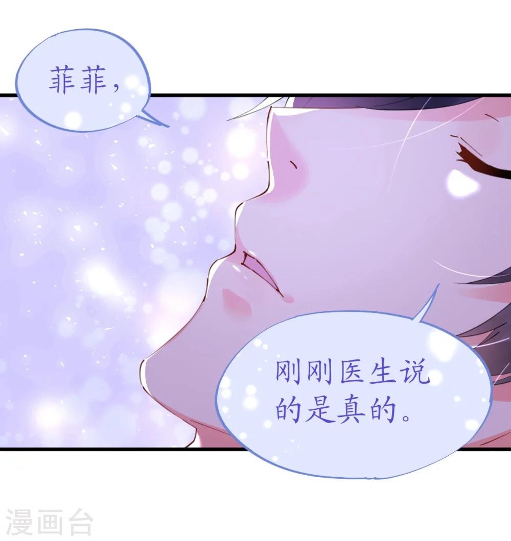 第44话 看病还是撒狗粮-第44话