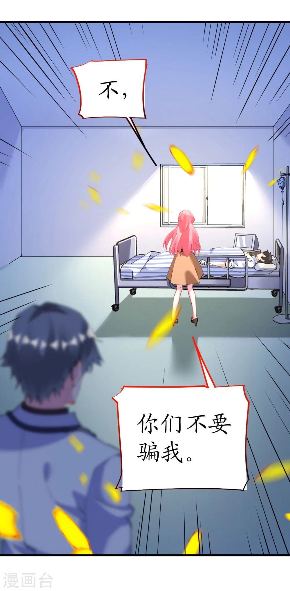 第44话 看病还是撒狗粮-第44话