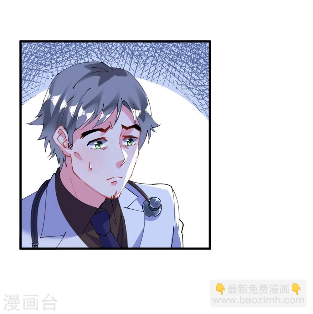 第44话 看病还是撒狗粮-第44话