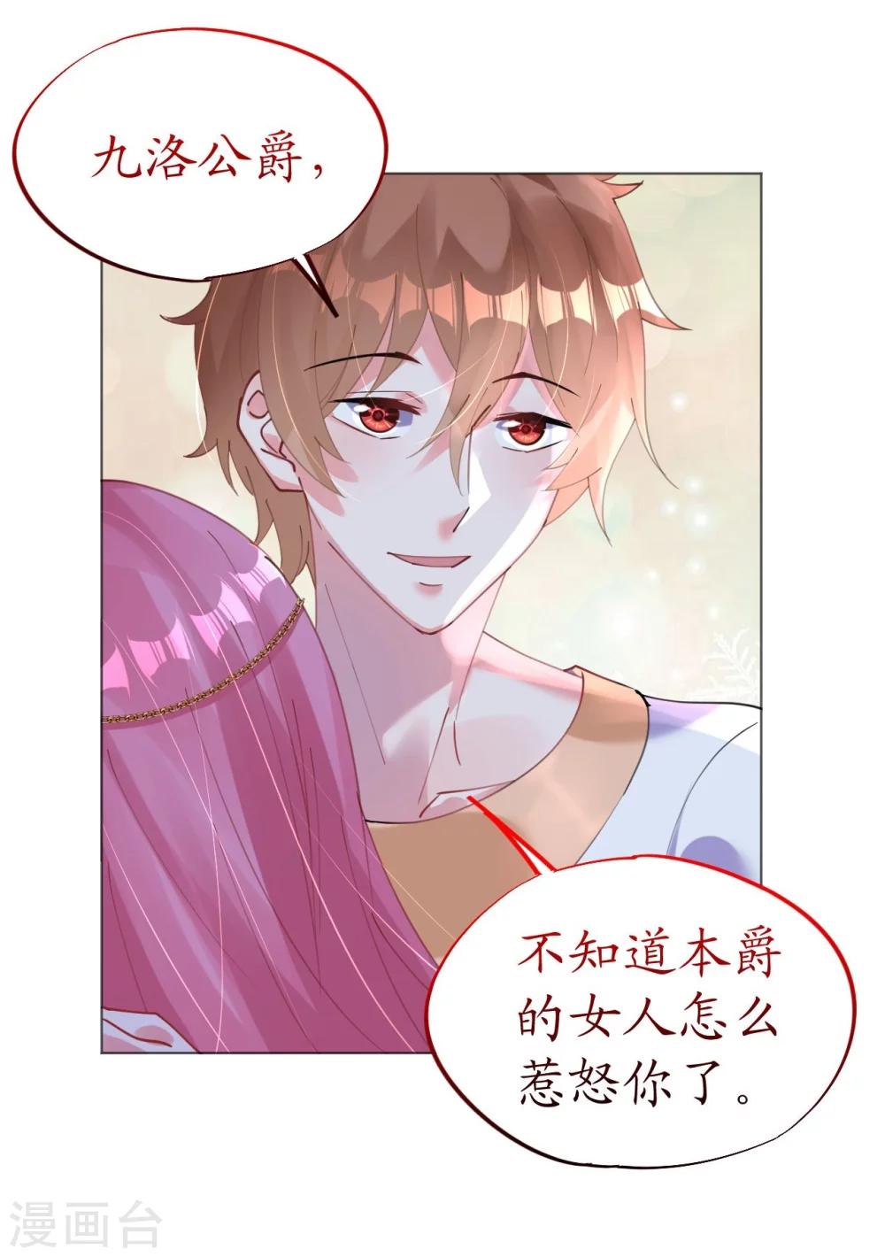 第46话 异域冒险遇故人-第46话