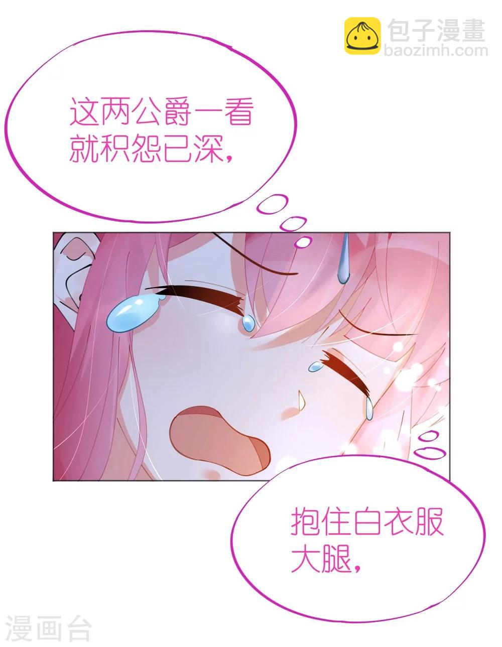 第46话 异域冒险遇故人-第46话