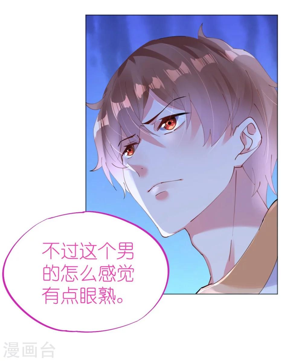 第46话 异域冒险遇故人-第46话