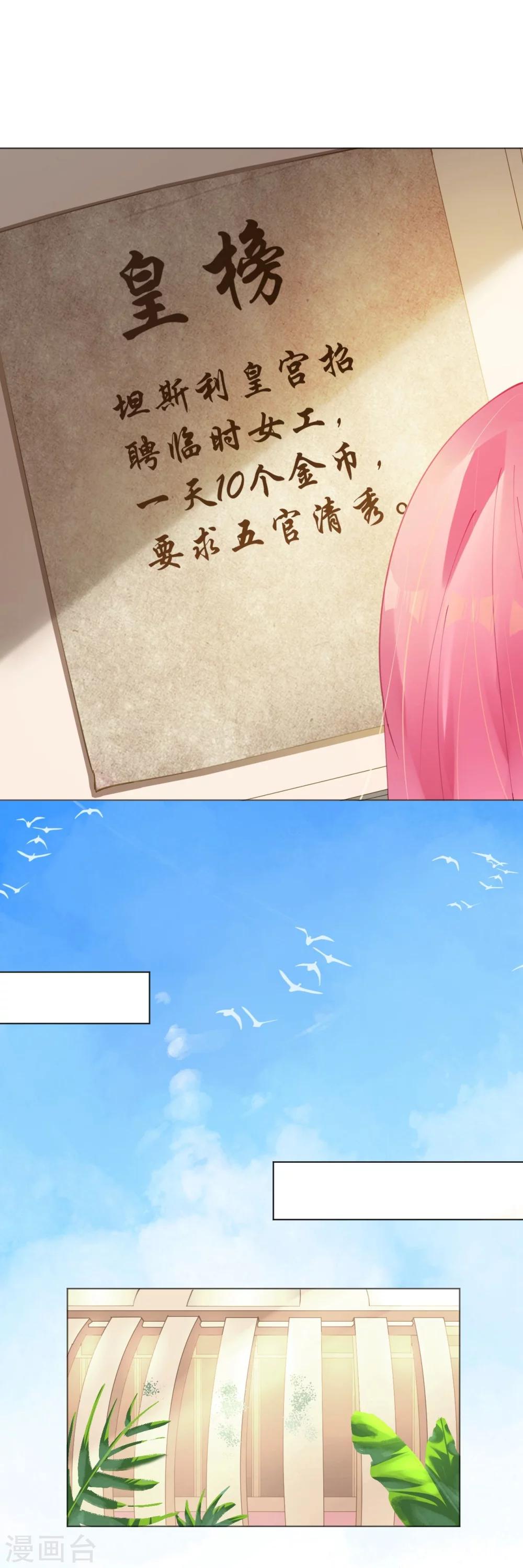 第46话 异域冒险遇故人-第46话