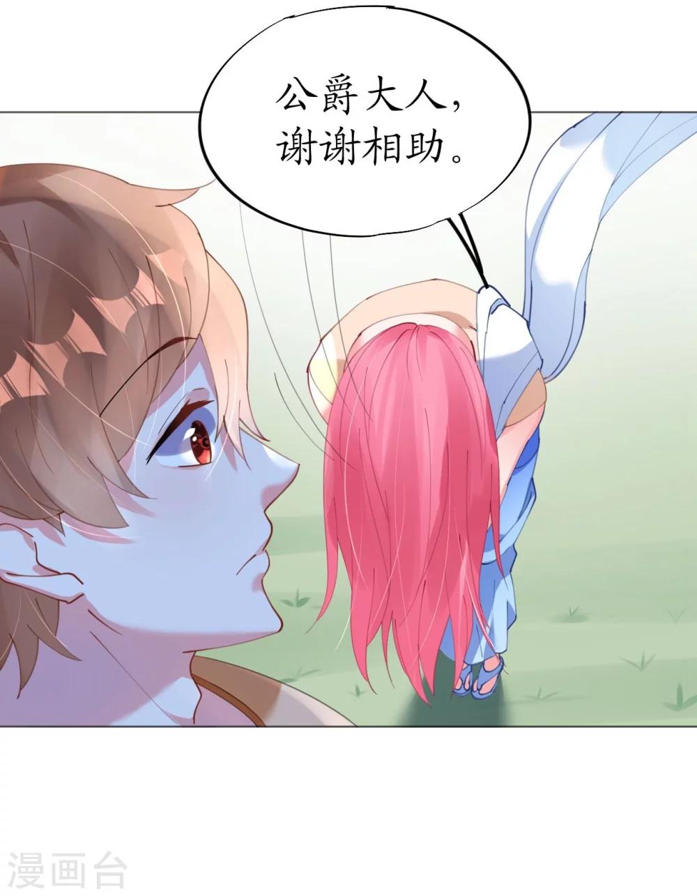 第46话 异域冒险遇故人-第46话