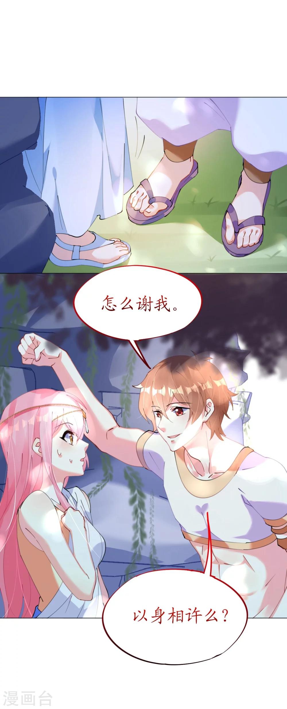 第46话 异域冒险遇故人-第46话