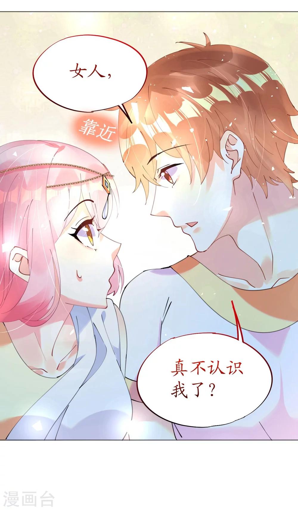 第46话 异域冒险遇故人-第46话