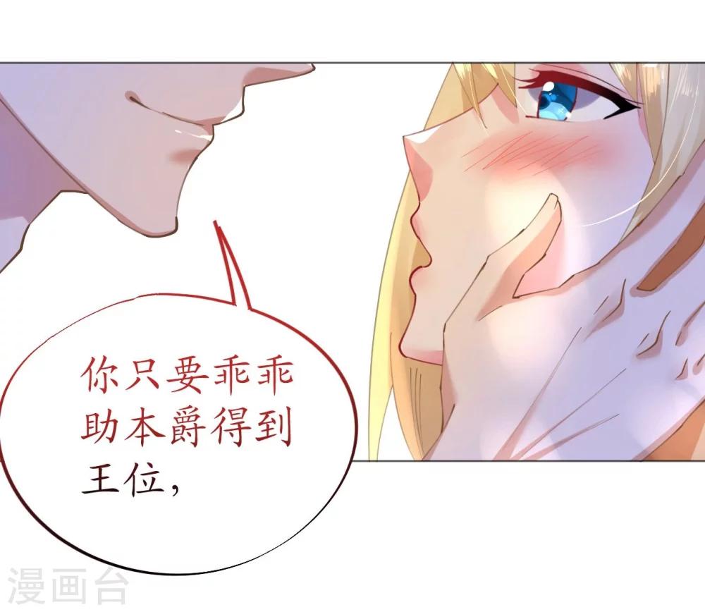 第46话 异域冒险遇故人-第46话