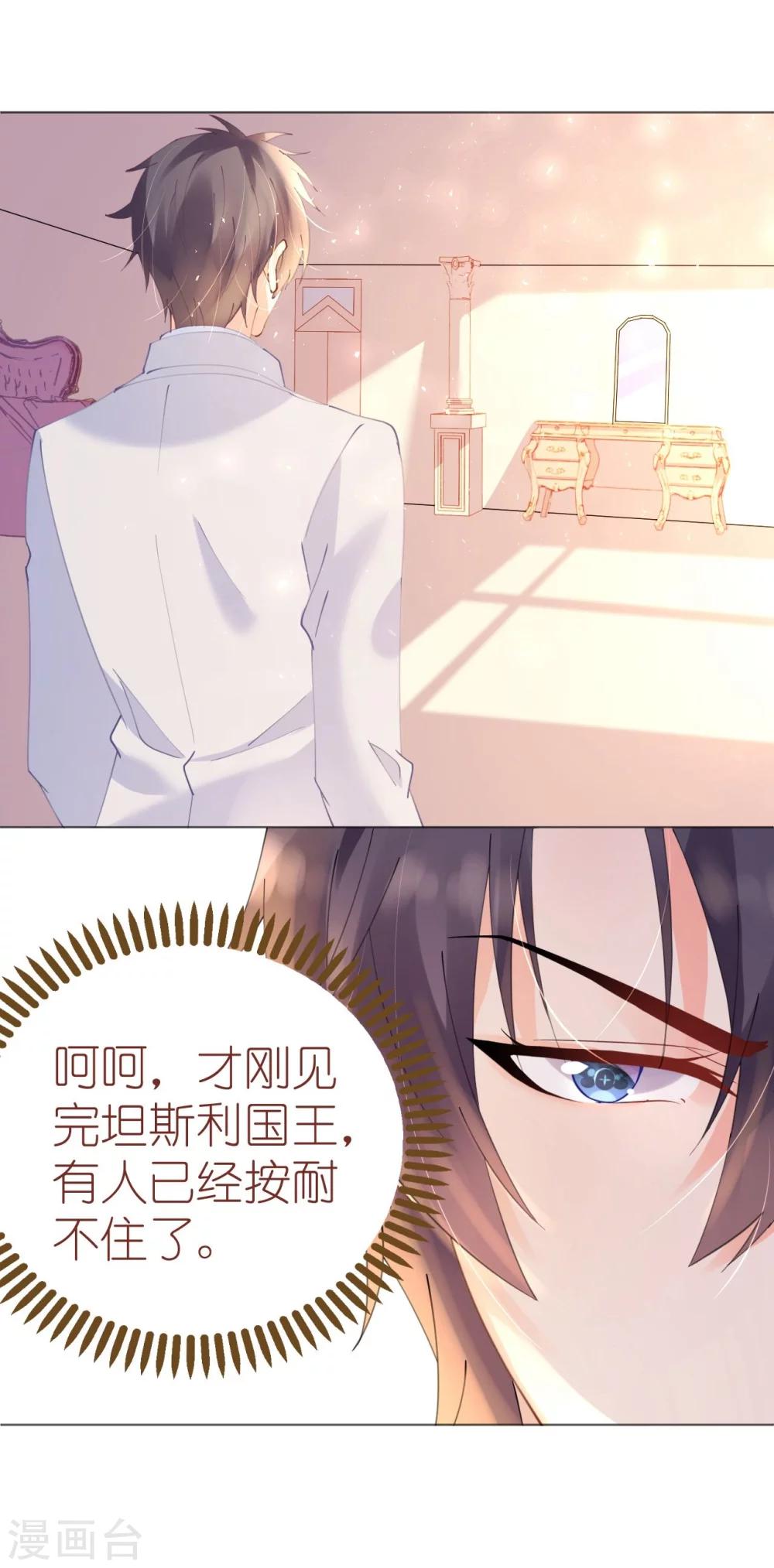 第48话 寒予身赴险境为救妻-第48话