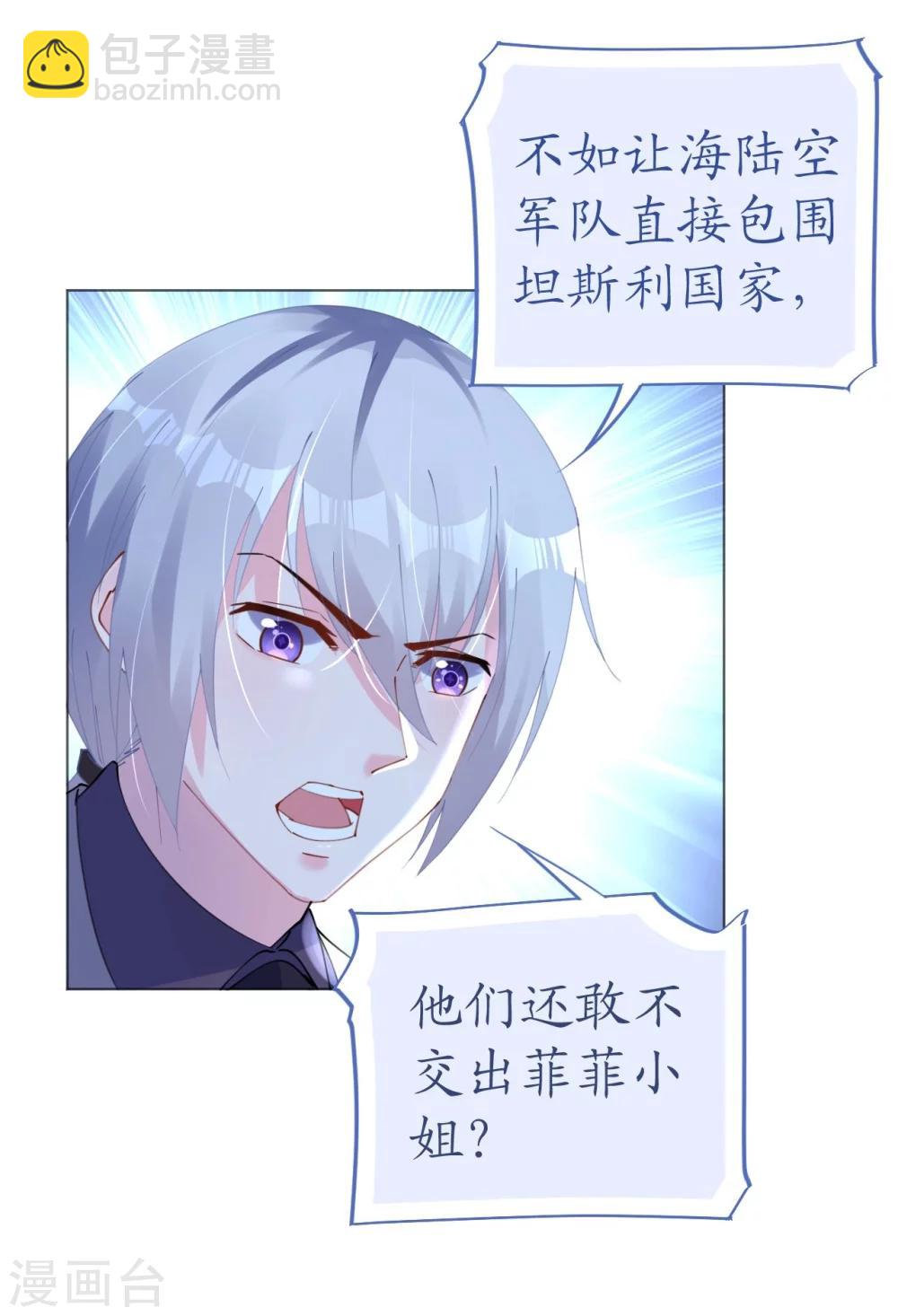 第48话 寒予身赴险境为救妻-第48话