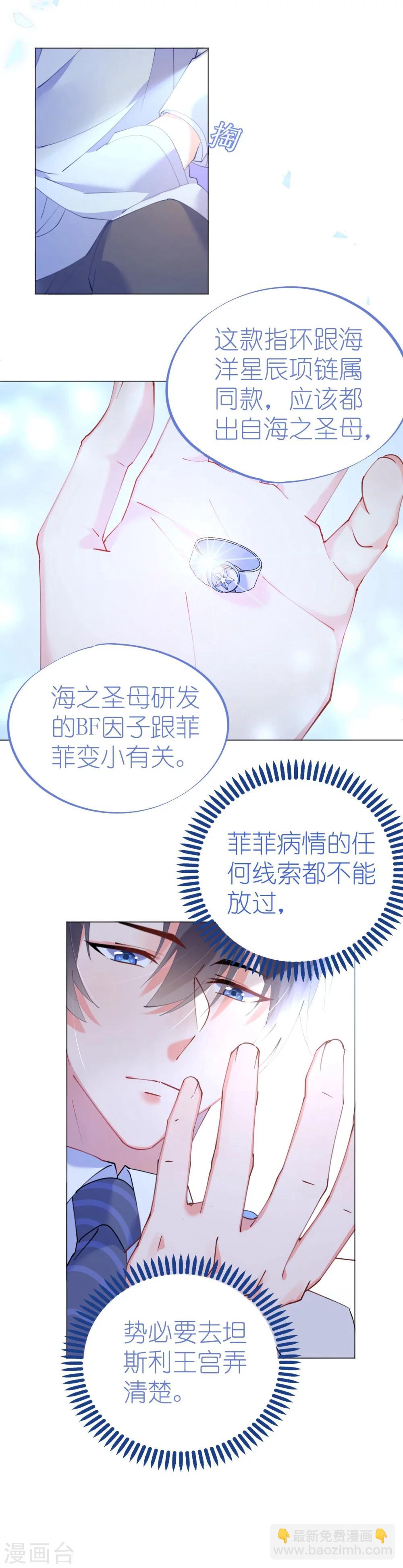 第48话 寒予身赴险境为救妻-第48话