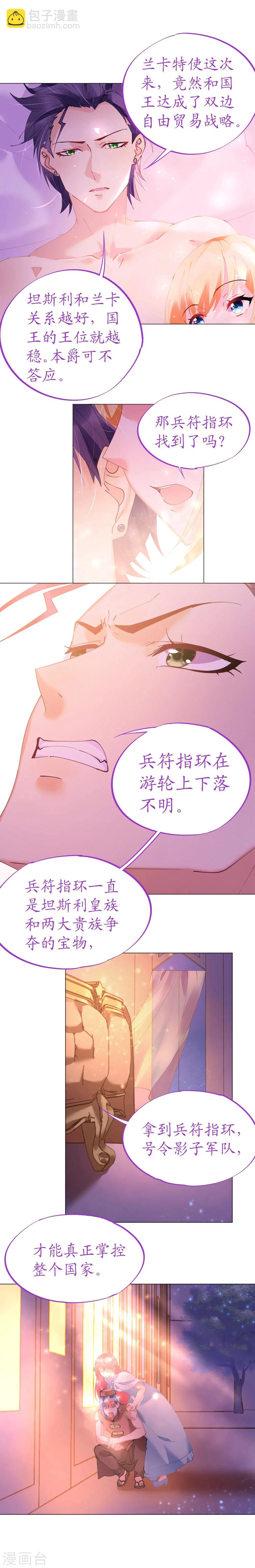第50话 菲菲出逃再生意外-第50话