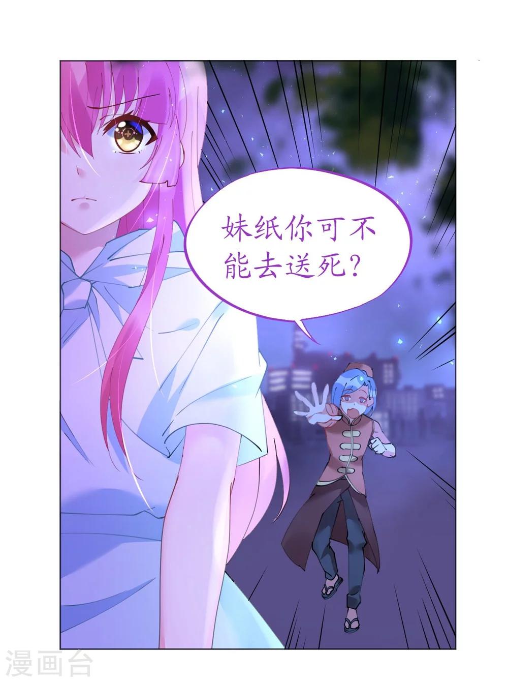 第50话 菲菲出逃再生意外-第50话