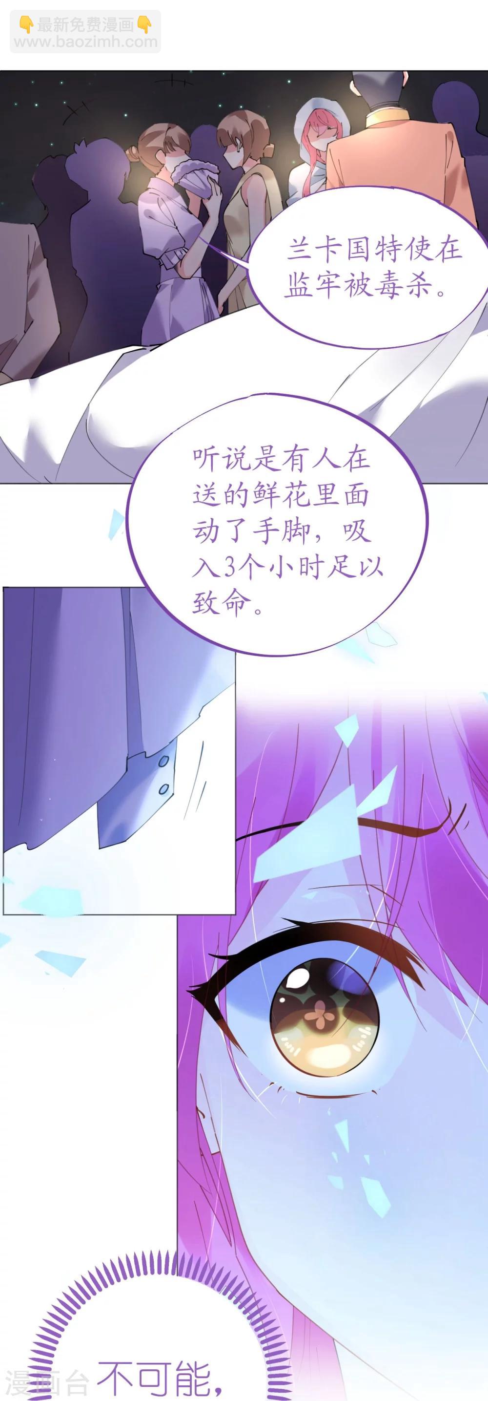 第50话 菲菲出逃再生意外-第50话