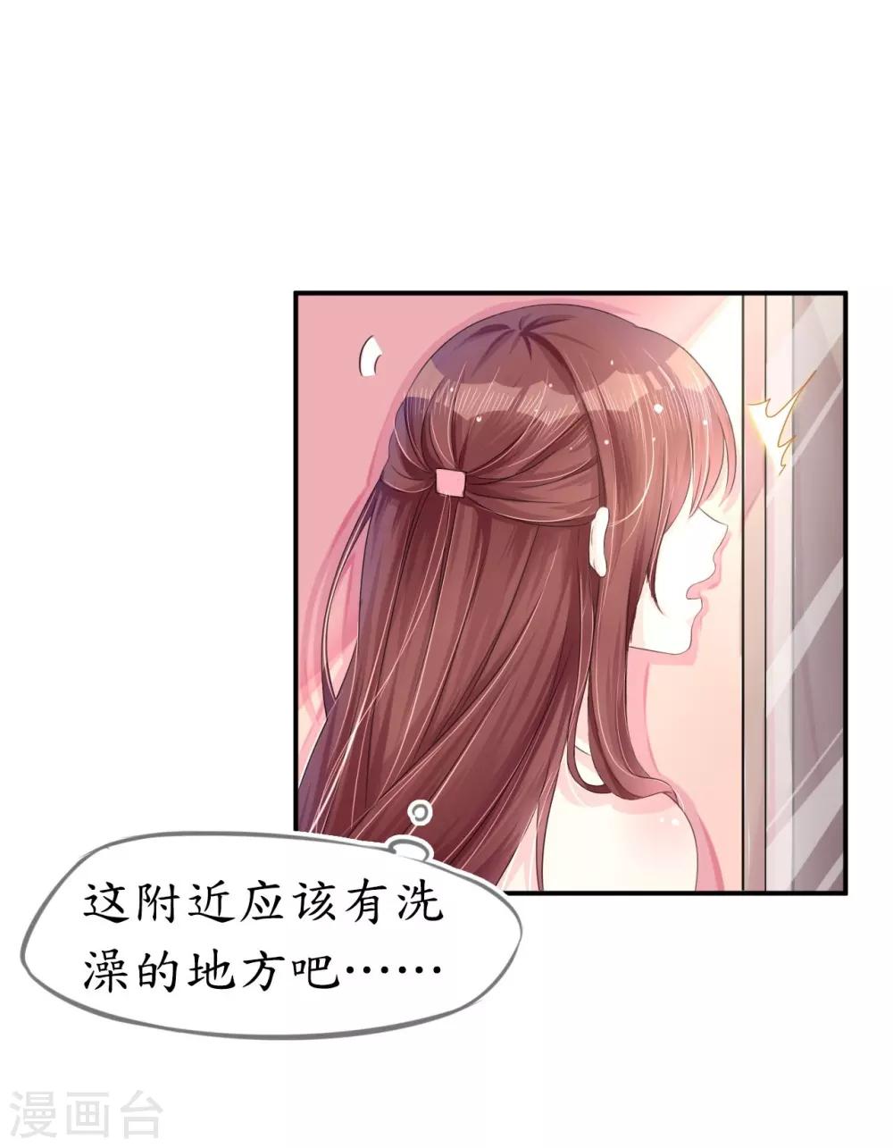 第6话 浴室春光无限好-第6话