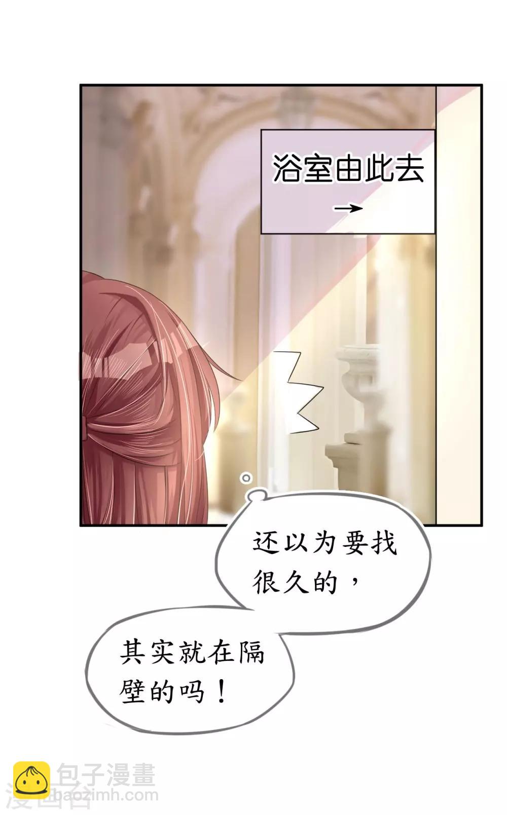 第6话 浴室春光无限好-第6话