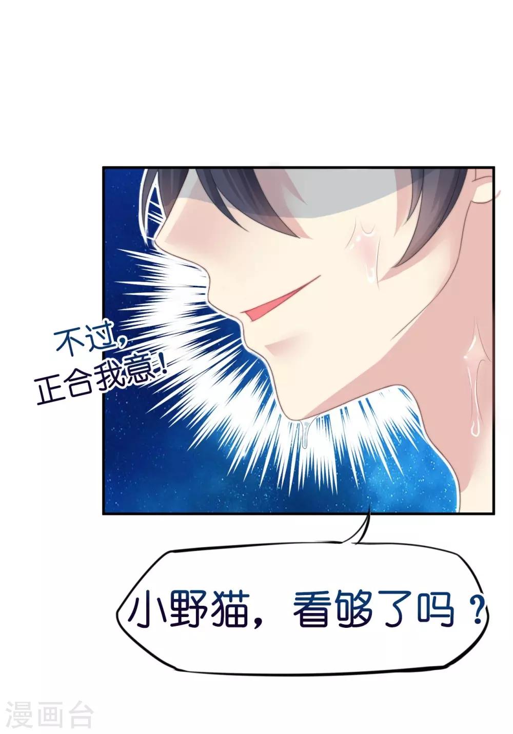 第6话 浴室春光无限好-第6话