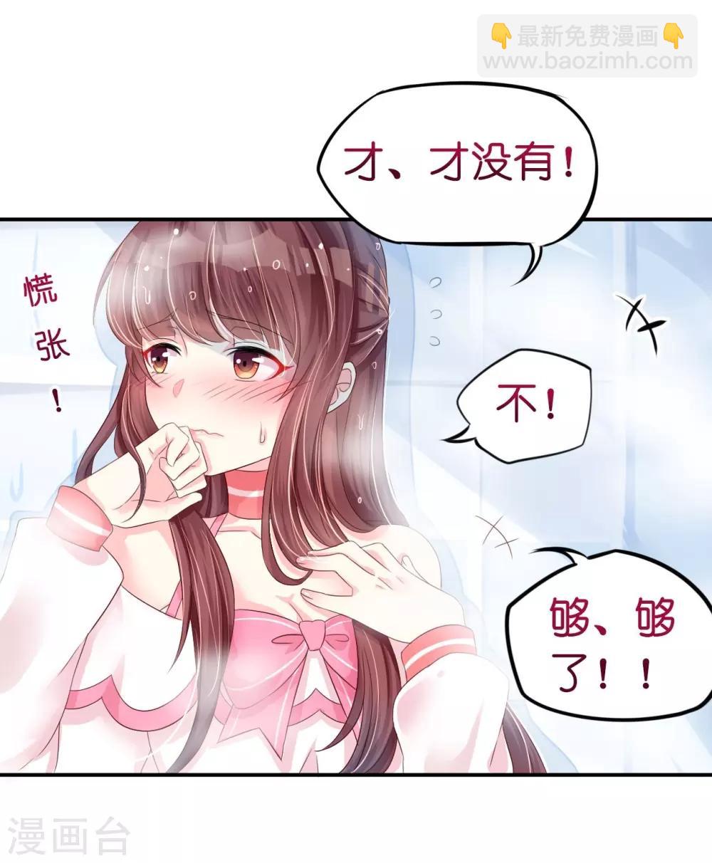 第6话 浴室春光无限好-第6话