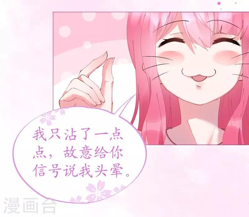 第52话 宫宴陷阱寒予霸气反击-第52话