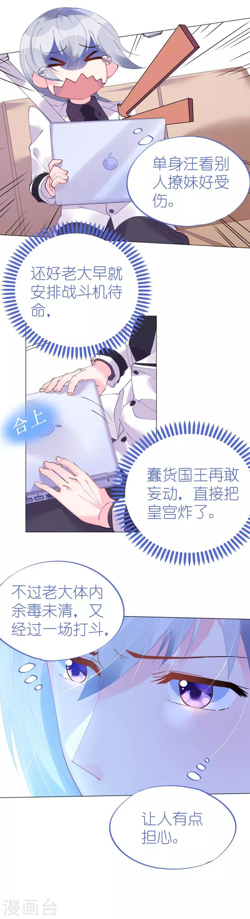 第52话 宫宴陷阱寒予霸气反击-第52话