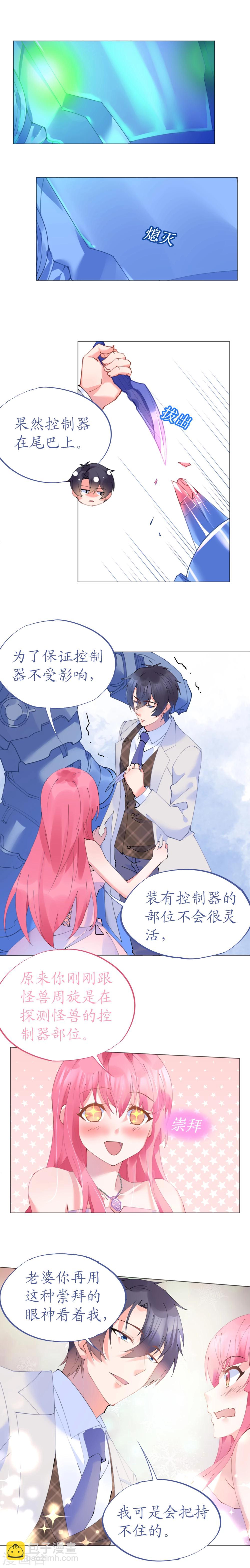 第54话 默契配合化险为夷-第54话
