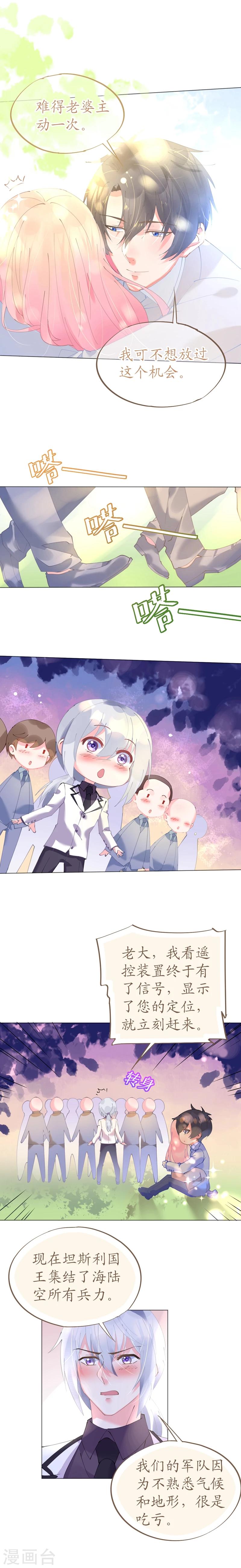第56话 雨过天晴甜蜜相拥-第56话