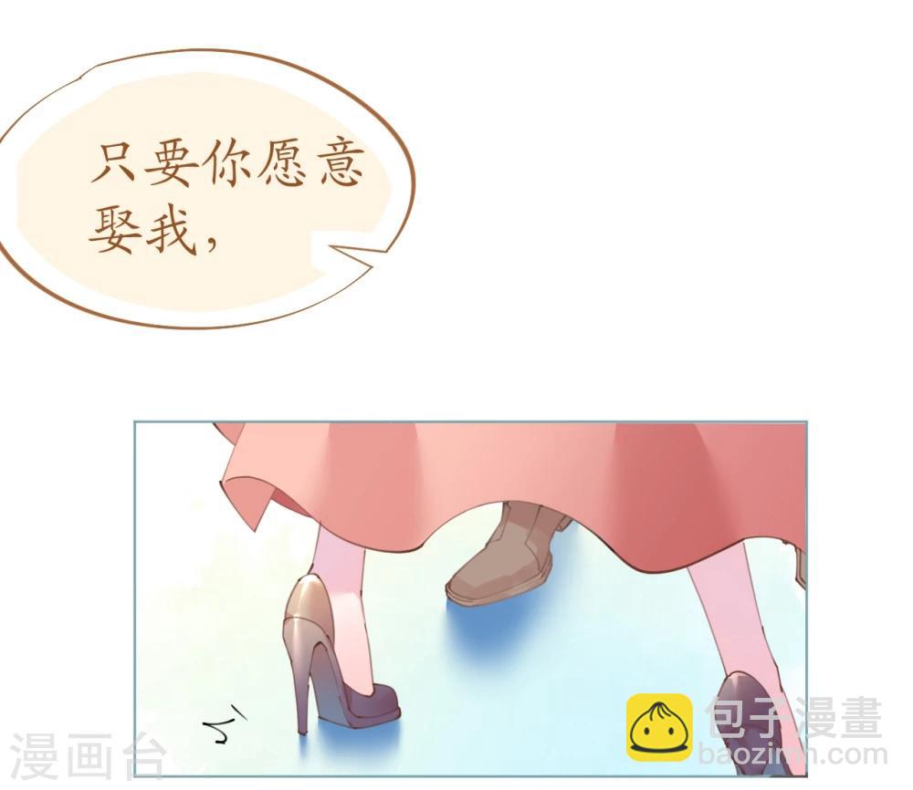 第58话 舞池诱惑-第58话