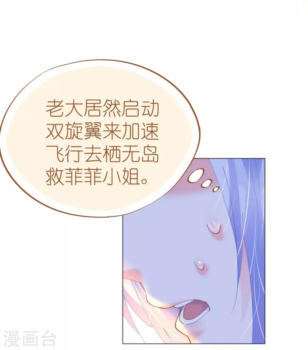 第62话 迎着海啸来的意中人-第62话
