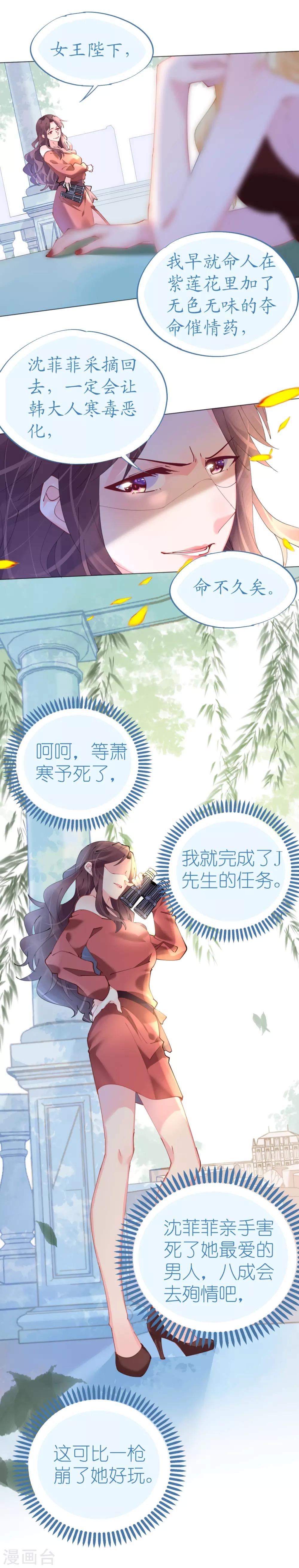 第64话 甜蜜的痛苦啊-第64话