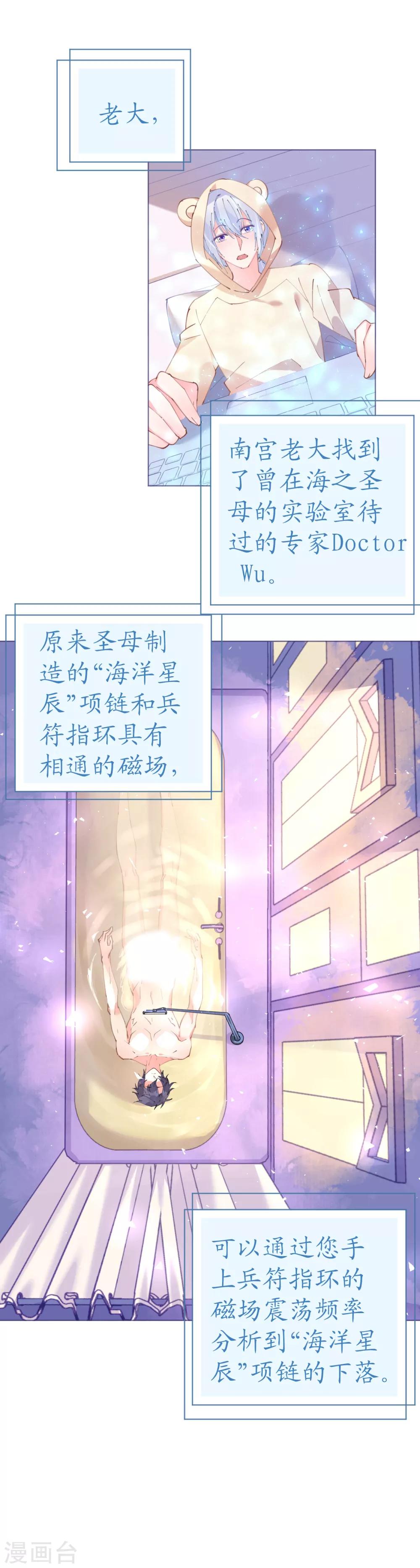 第64话 甜蜜的痛苦啊-第64话