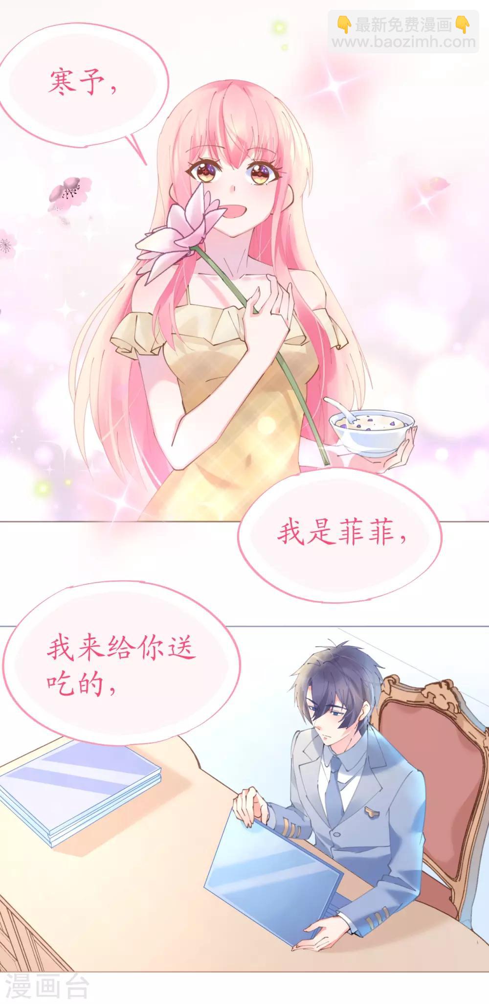 第64话 甜蜜的痛苦啊-第64话