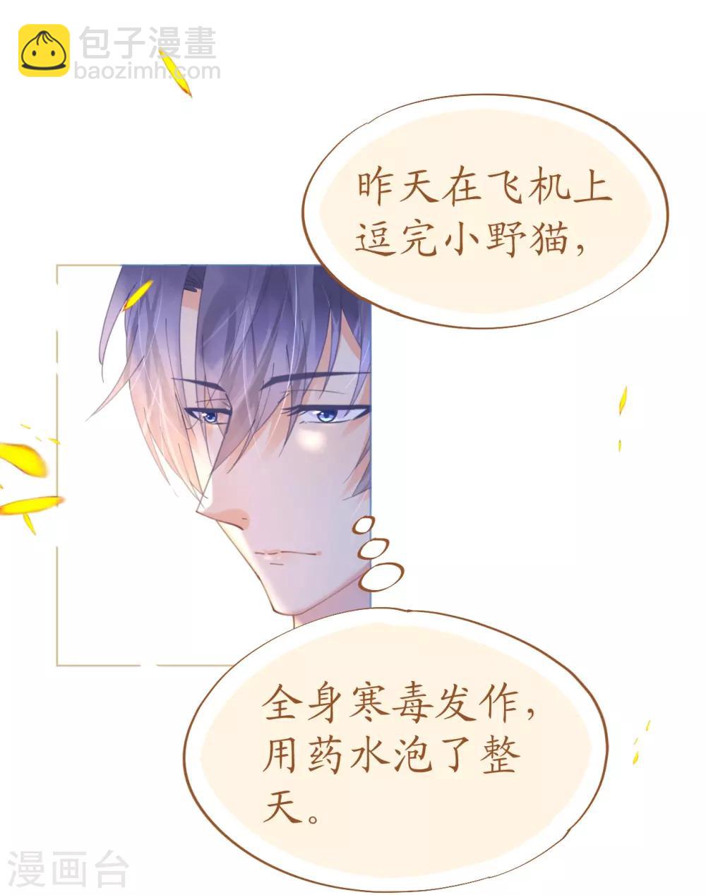 第64话 甜蜜的痛苦啊-第64话