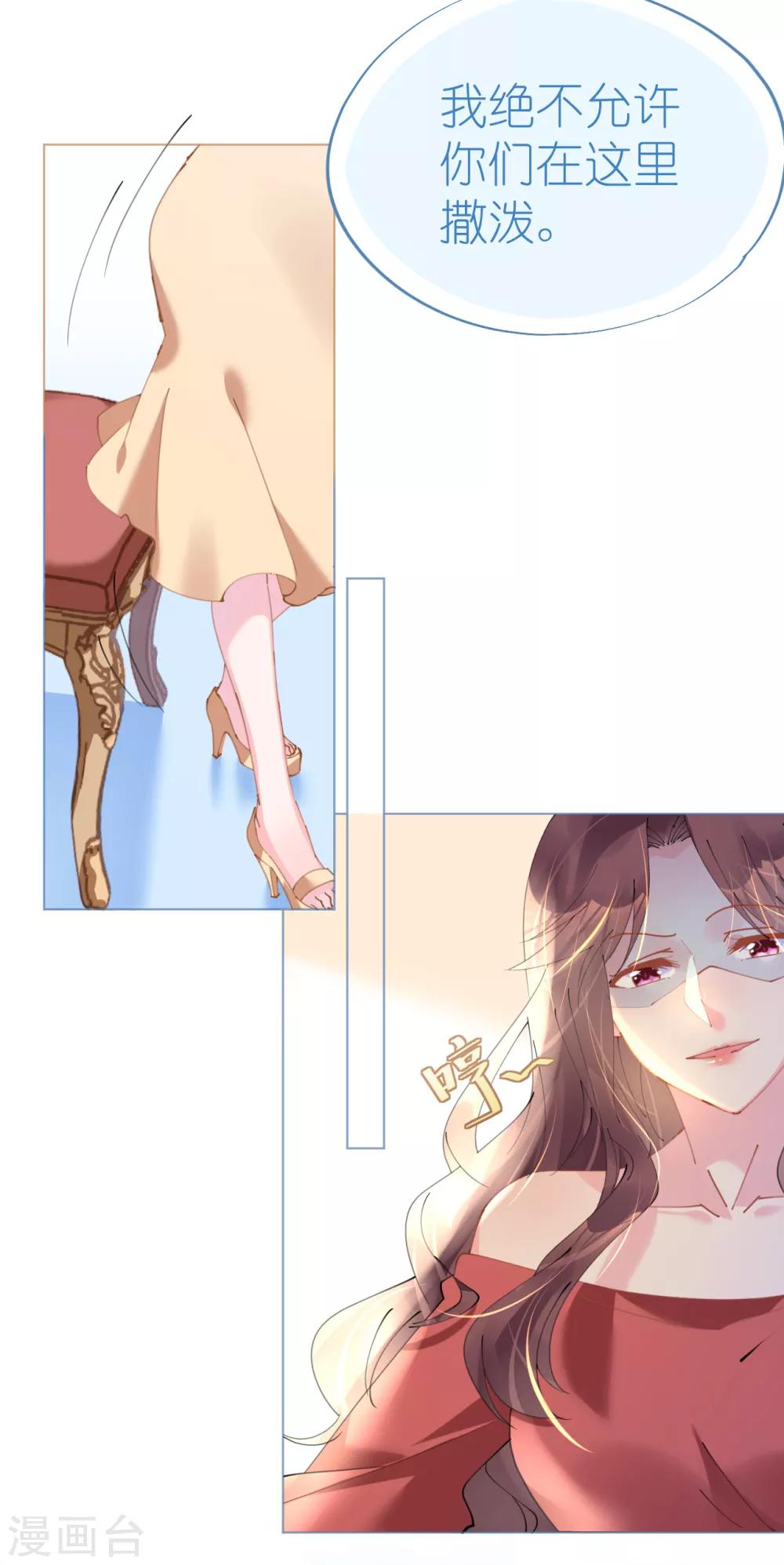 第66话 大危机！菲菲遭陷害-第66话