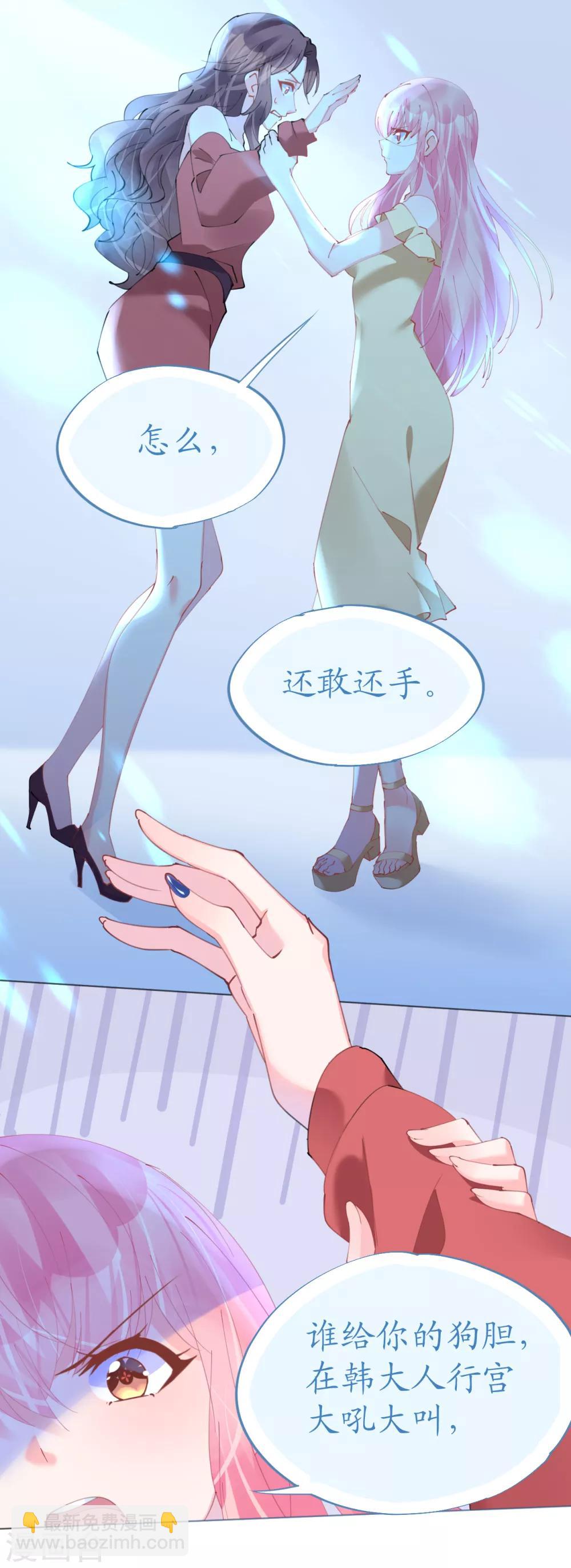 第66话 大危机！菲菲遭陷害-第66话