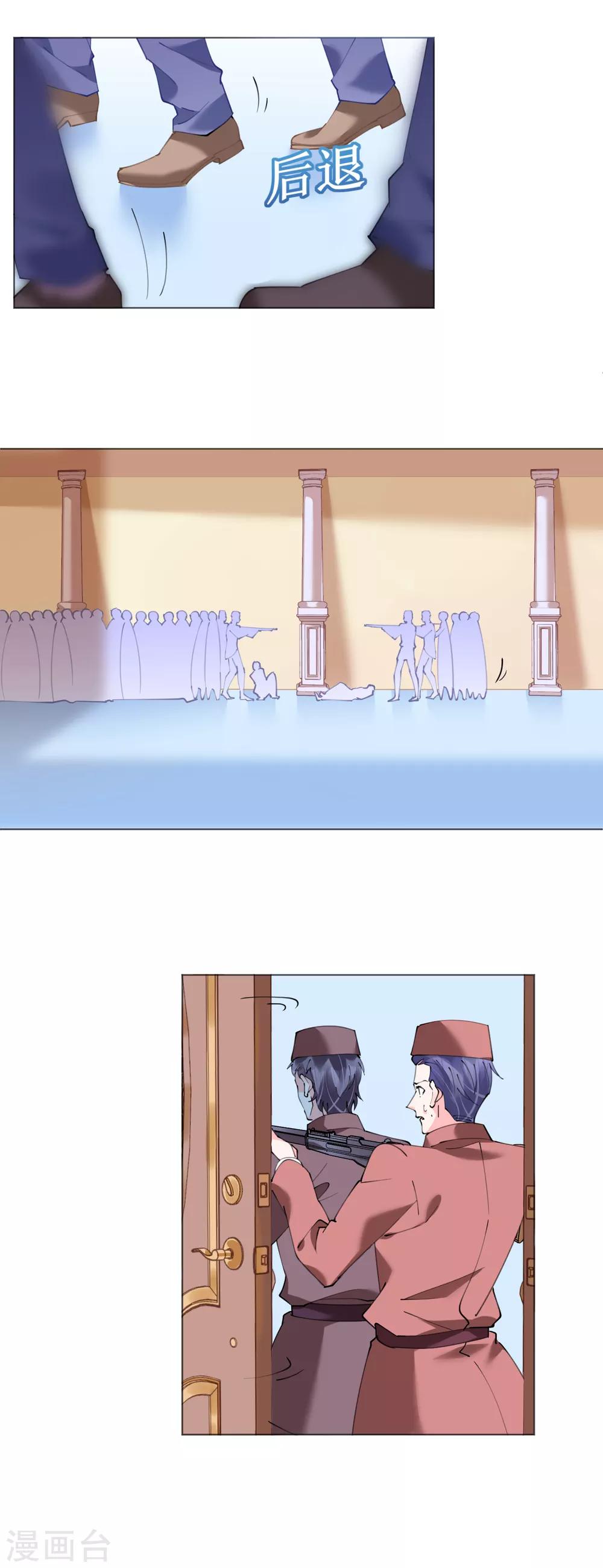 第66话 大危机！菲菲遭陷害-第66话