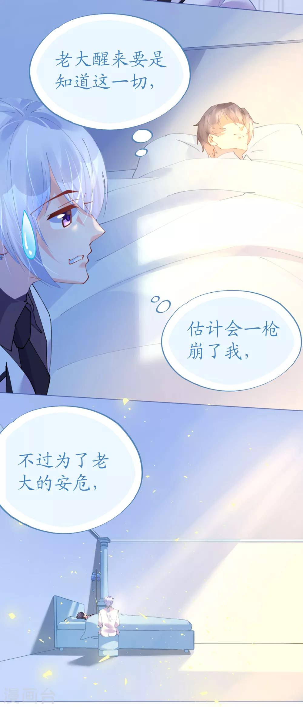 第68话 危机四伏的暗杀-第68话
