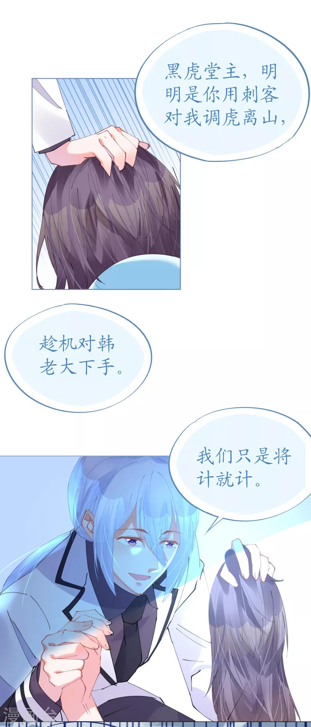 第68话 危机四伏的暗杀-第68话