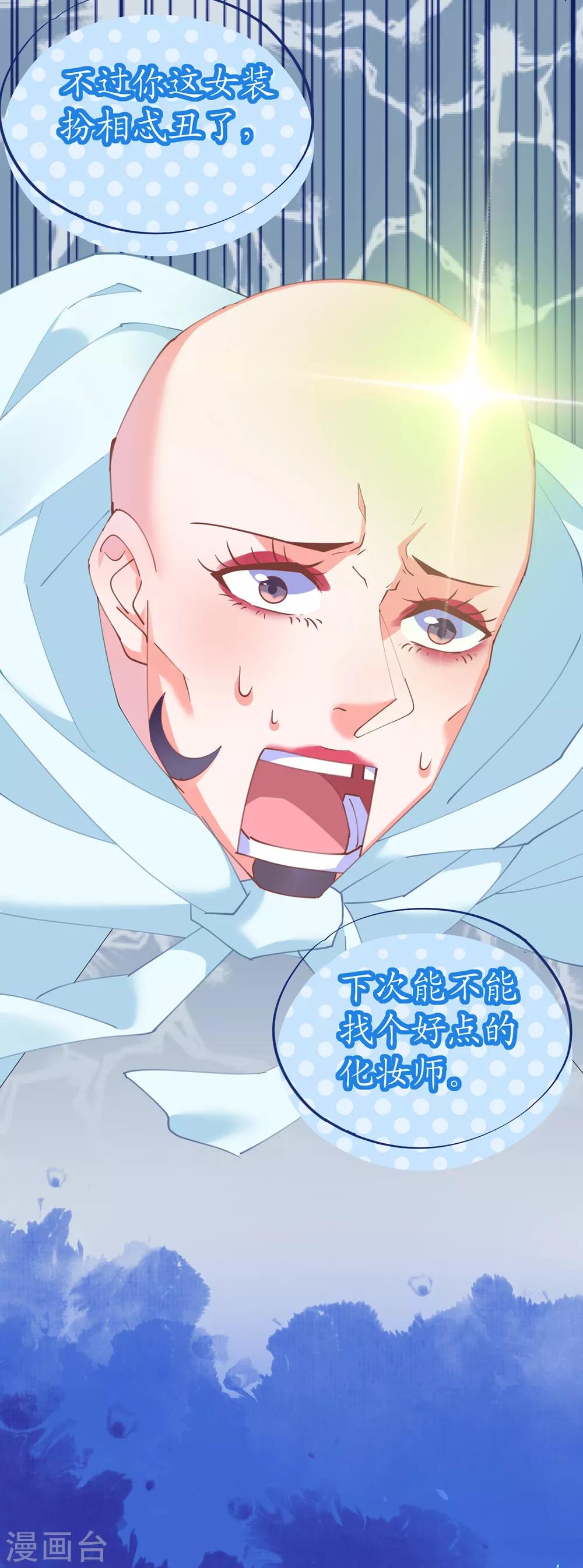 第68话 危机四伏的暗杀-第68话
