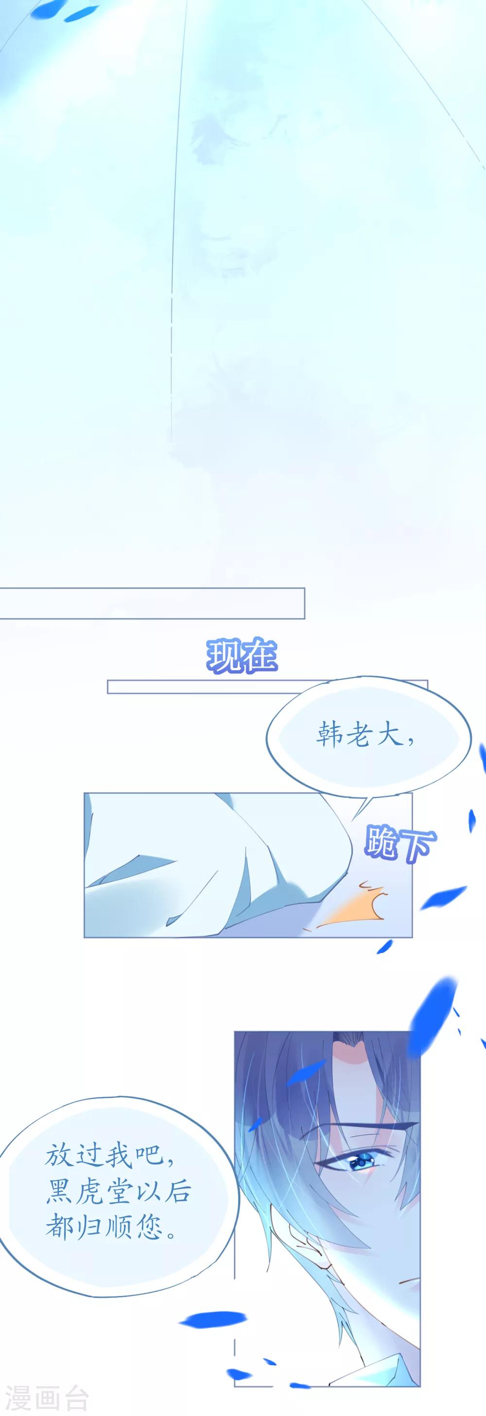 第68话 危机四伏的暗杀-第68话