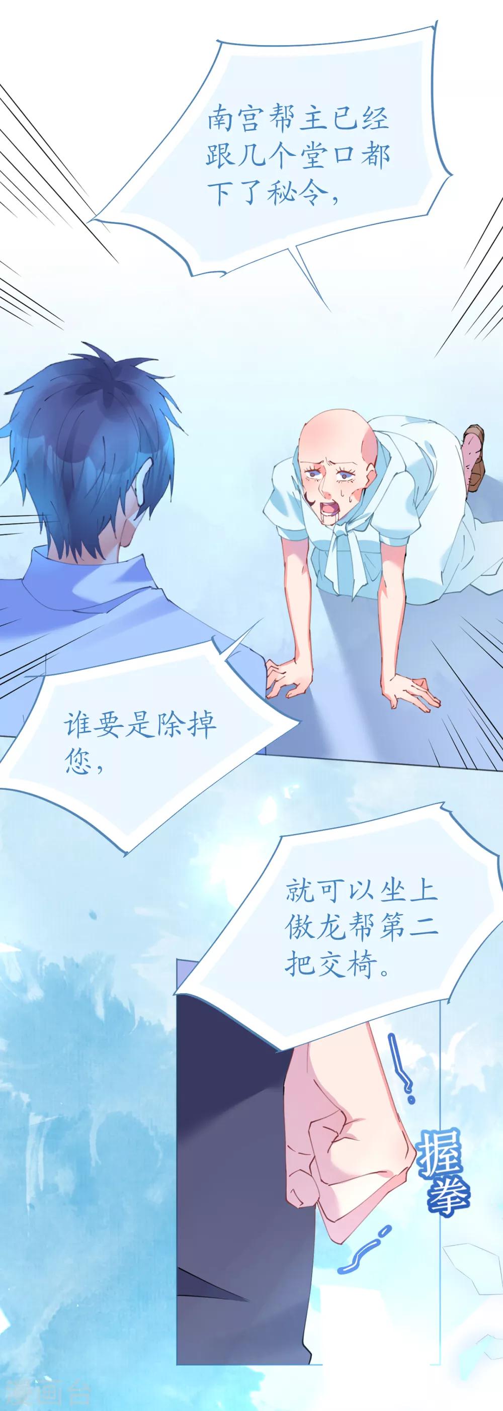 第68话 危机四伏的暗杀-第68话