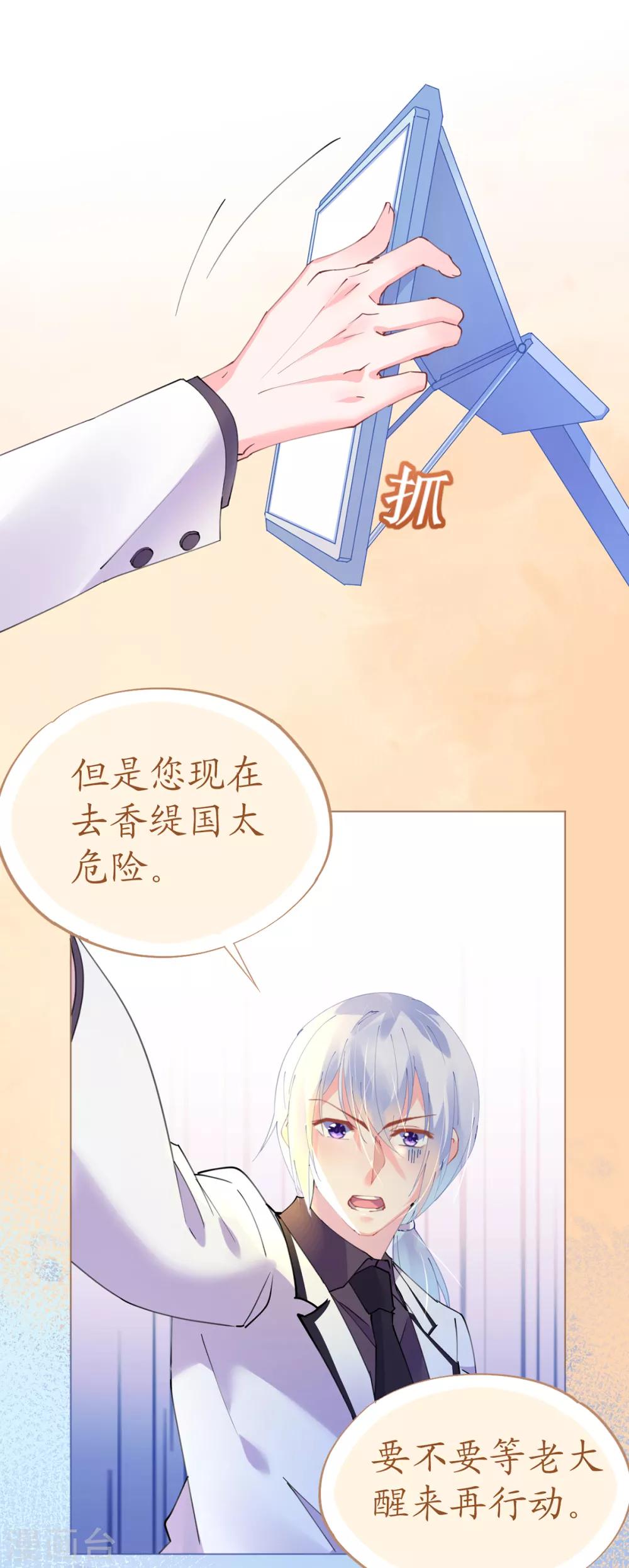 第68话 危机四伏的暗杀-第68话