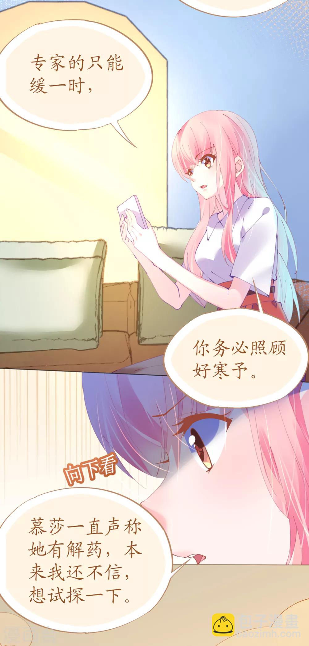 第68话 危机四伏的暗杀-第68话