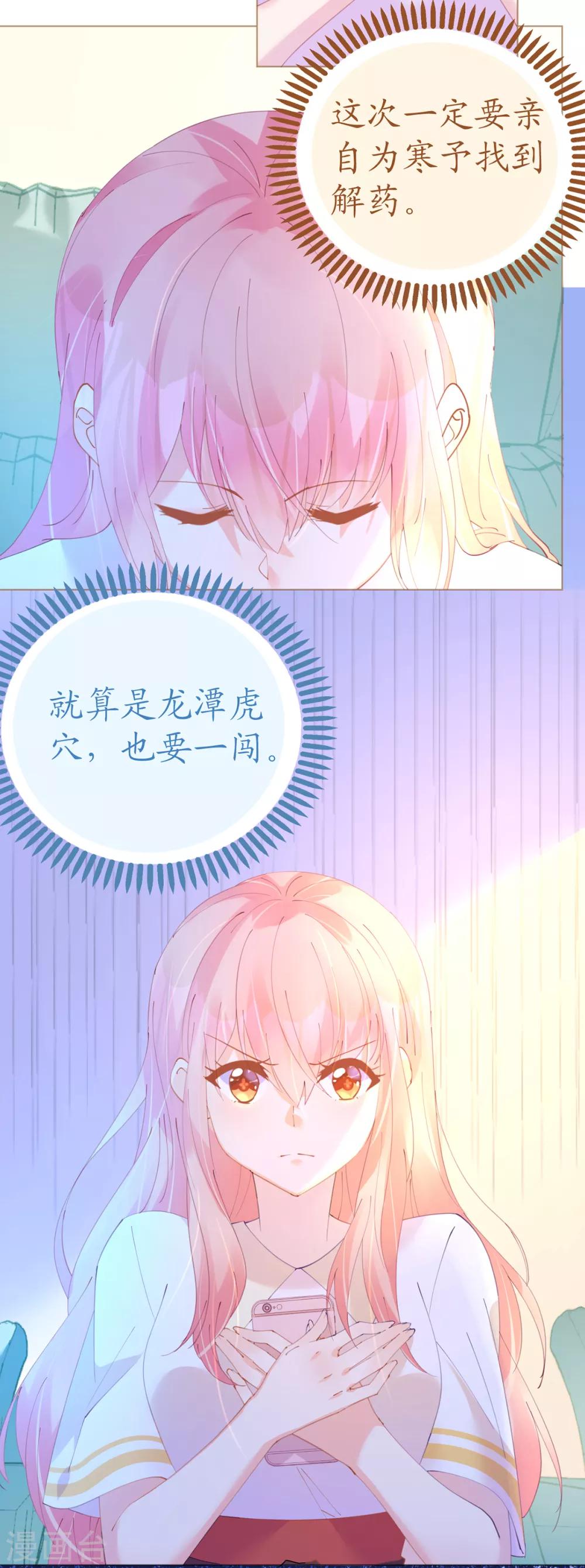 第68话 危机四伏的暗杀-第68话