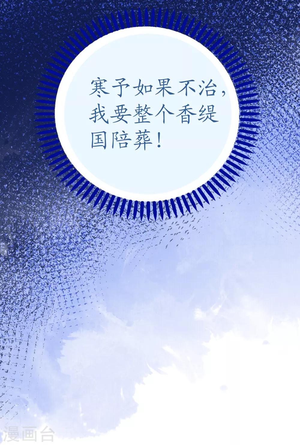第68话 危机四伏的暗杀-第68话