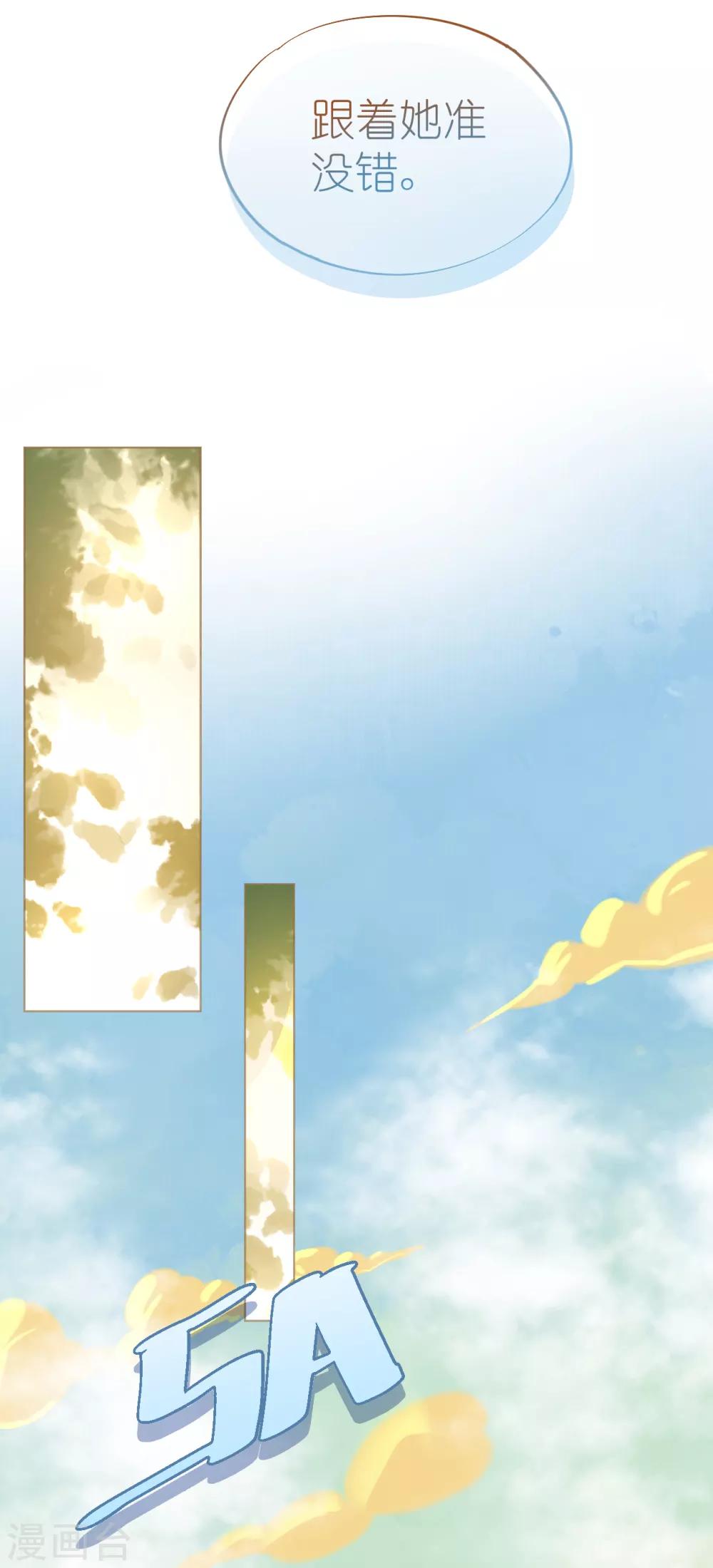 第70话 火山历险-第70话