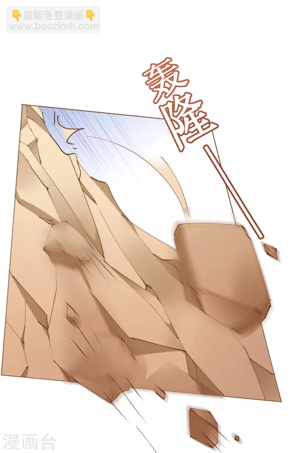 第70话 火山历险-第70话