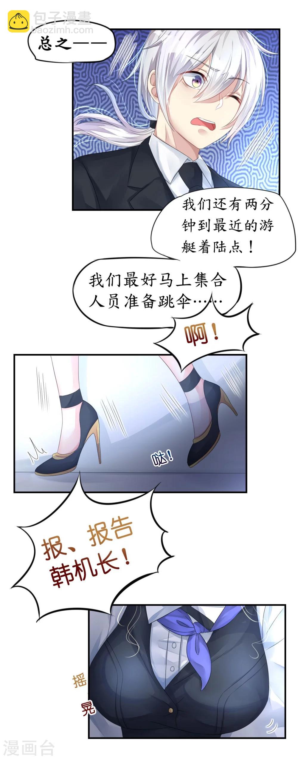 第8话 空姐妒忌难耐-第8话